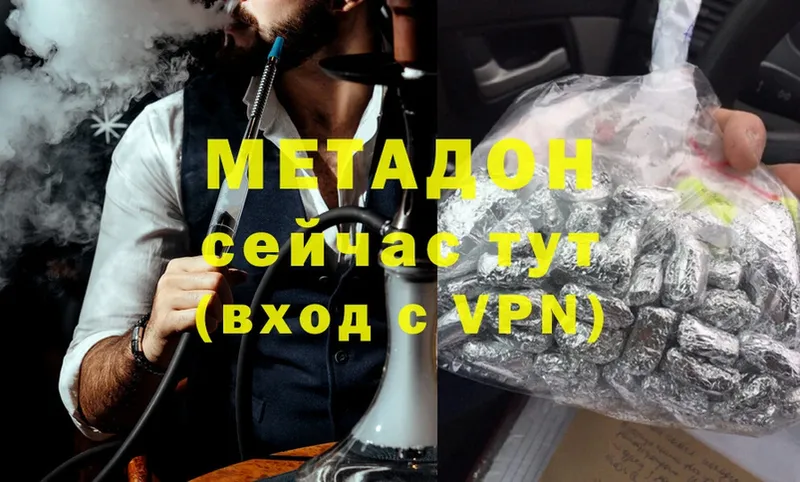 МЕТАДОН VHQ  Псков 